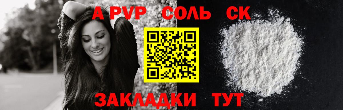Alpha PVP Crystall  Alpha-PVP  Вход с VPN  Муравленко  Альфа ПВП СК КРИС 