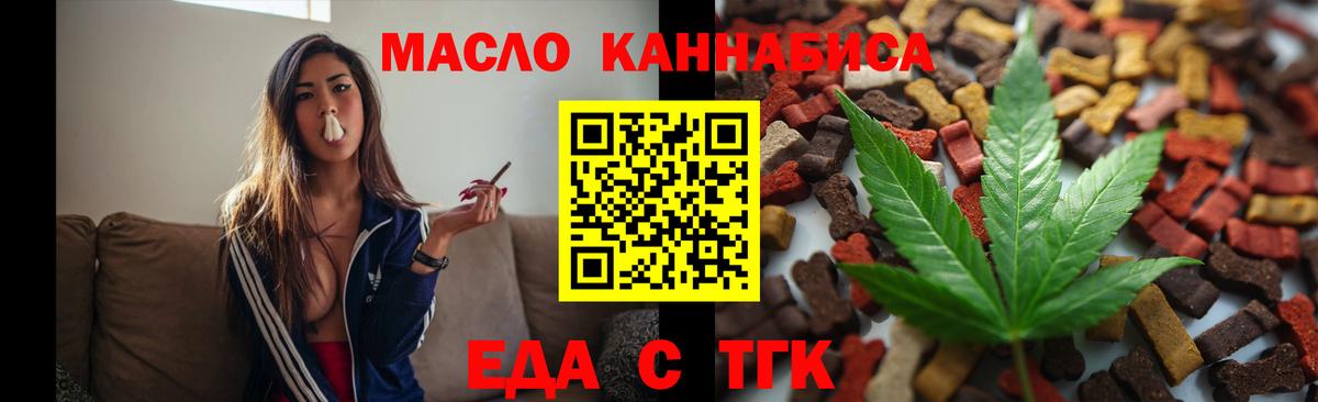 Муравленко  Cannafood конопля  Вход с VPN 