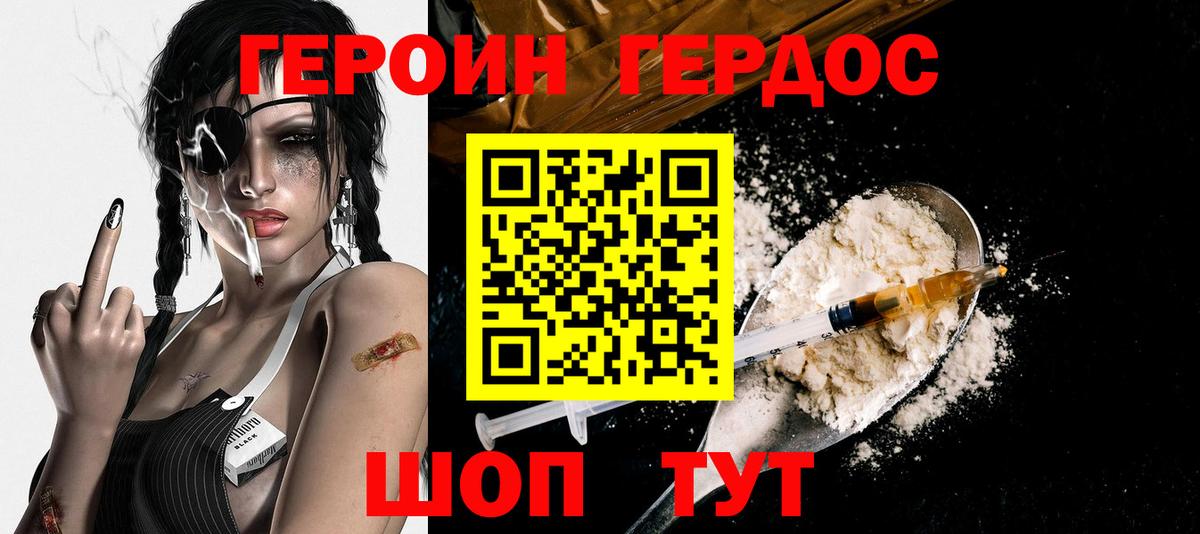 Героин хмурый  ГЕРОИН  Муравленко  Вход с VPN 