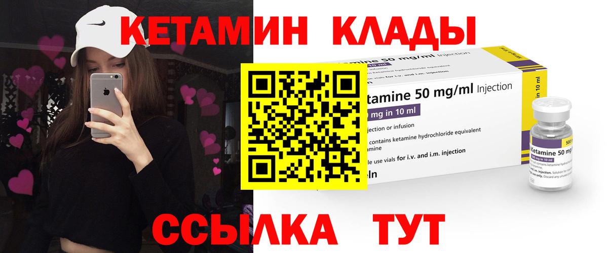 КЕТАМИН VHQ Муравленко