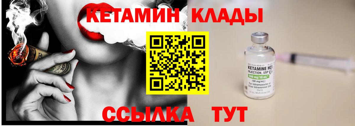 КЕТАМИН VHQ  Вход с VPN  Муравленко  КЕТАМИН VHQ 