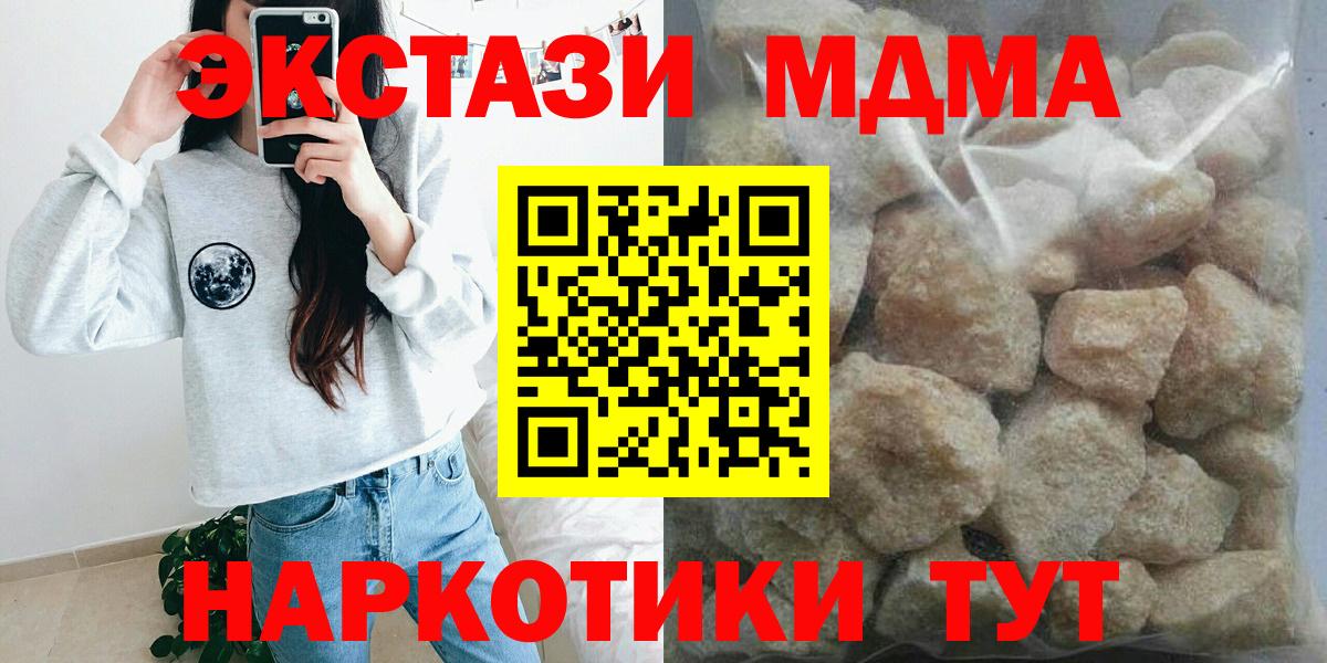 МДМА crystal Муравленко