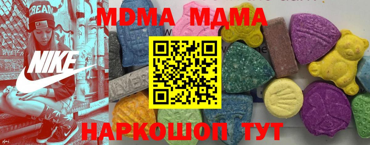 MDMA crystal  Вход с VPN  MDMA молли  Муравленко 