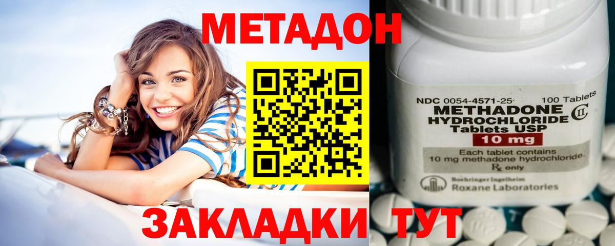 МЕТАДОН белоснежный  Вход с VPN  Муравленко 