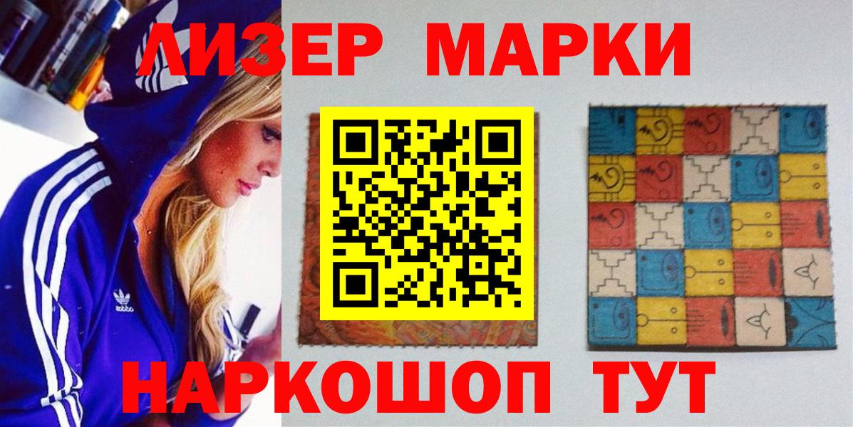 Муравленко  Марки 25I-NBOMe 1,8мг  Вход с VPN 