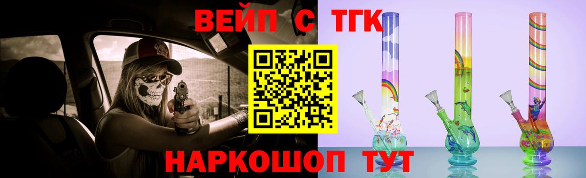 ТГК концентрат Муравленко